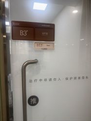 -Yestar艺星整形美容医院