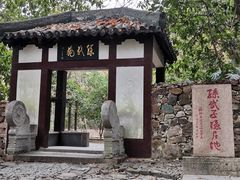 -穹窿山景区