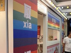 -Eckl’s爱氏热狗(猫街店)