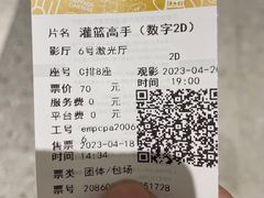 -英皇电影城(平安金融中心IMAX激光店)
