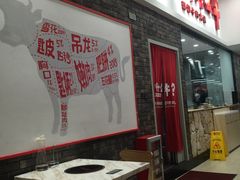 -为什么牛潮汕牛肉火锅(万胜广场店)