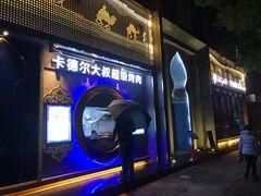 -清真·卡德尔大叔新疆主题餐厅(龙汇路店)
