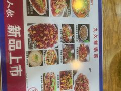 -盐与味葱葱鲫鱼•自贡菜江湖菜(春熙店)