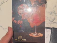 -奉天小馆·非遗东北菜(济南万象城店)