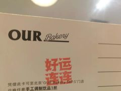 -OUR Bakery(SKP-S店)