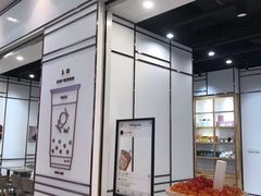 门面-KOI Thé(力宝广场店)