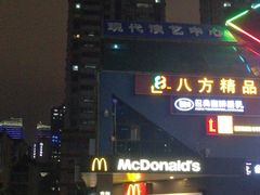 -麦当劳(红荔西店)