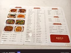 -枫林饺子