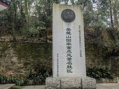 -岳麓山风景名胜区