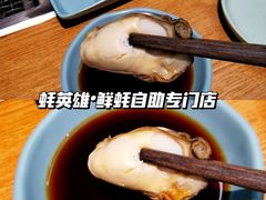 -蚝英雄鲜蚝自助专门店(长楹天街直营店)