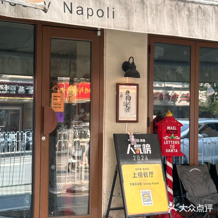 南京……我会反复来吃的披萨店