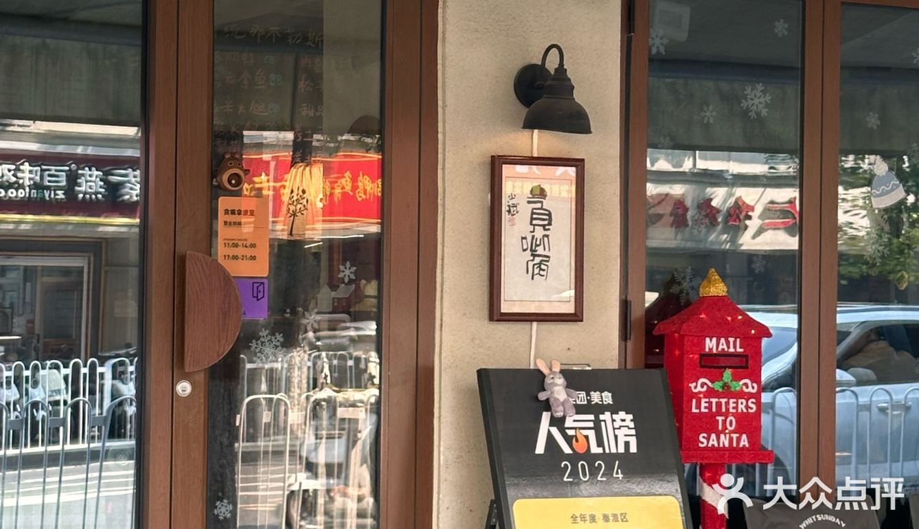 南京……我会反复来吃的披萨店
