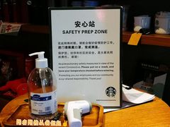 -星巴克臻选(成都太古里店)