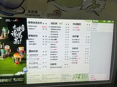 -茶百道(学府路店)