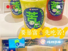 -炖物24章·顺时轻养茶(杭州大厦店)