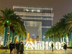 -MintsThai沁泰都市SPA·泰式按摩(公园1903店)
