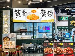 -阿金大白·上海菜馆(新天地店)