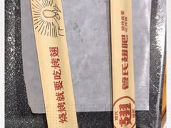 -管氏翅吧(护国寺店)