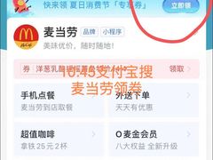 -麦当劳(城西银泰店)