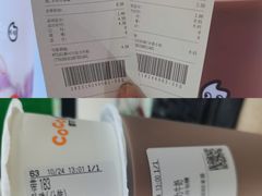 账单-CoCo都可(常德路店)
