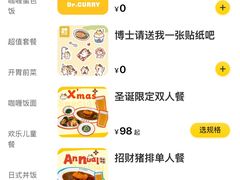 -伽喱博士 Dr.CURRY咖喱饭(太阳宫咖喱店)