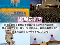-蓝珊甄选海鲜自助·火锅大排档(近阿那亚店)