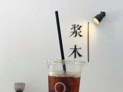 -浆木咖啡馆(湘子庙街店)