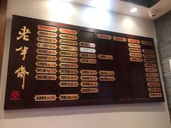 菜单-老半斋(福州路店)