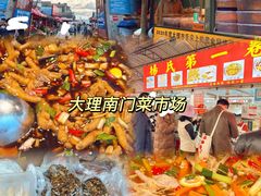-大理古城