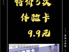 -阳光悦动游泳健身会所