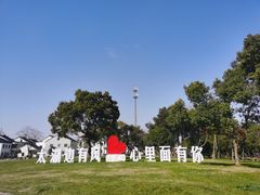 -宾湖农庄·农场特色(太湖龙之梦店)
