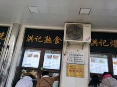 -牛街洪记小吃店(牛街店)