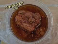 -打绳米面老店(打绳巷二中店)