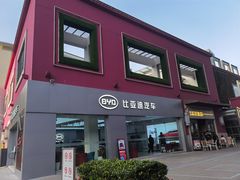 -上海华裕比亚迪4S店