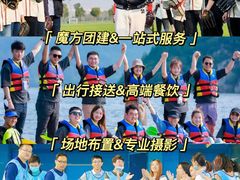 -沉浸北京·团建旅行·密室剧本杀·年会会议轰趴拓展