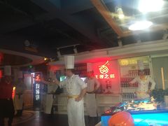 -璐法式铁板烧(滏东总店)