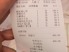 账单-解家河南菜(商鼎路店)