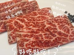 -观品和牛