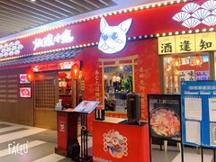 门面-仙隐小鹿中華の日料(荣民龙首广场店)