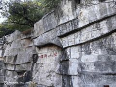 -千佛山风景名胜区
