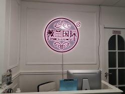 -薇兰专业脱毛连锁机构