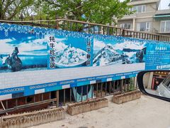 -后院犇牛主题餐厅(云岗店)