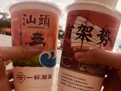 -一杯潮茶·专注潮汕茶饮(金禧花园店)