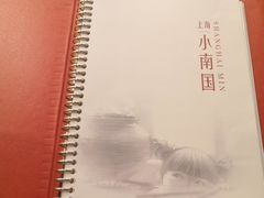 -上海小南国(国会店)