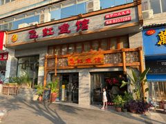 -飞虹鱼馆(春华路店)