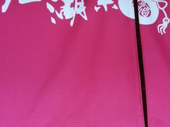 -半步颠小酒馆(昆山旗舰店)