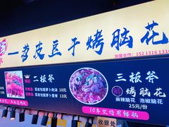 门面-八一路好吃街(雨田商务大厦店)