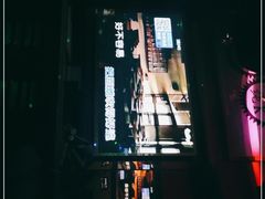 -艾尚主题式KTV(艾溪湖绿地店)