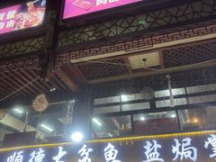 -顺德公美食(西乡店)