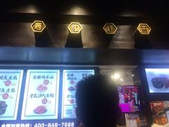 -黑色经典臭豆腐·湖南特产(太平街口店)